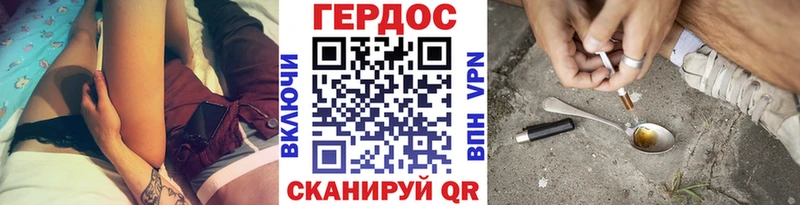 Героин Heroin  кракен ONION  Старица 
